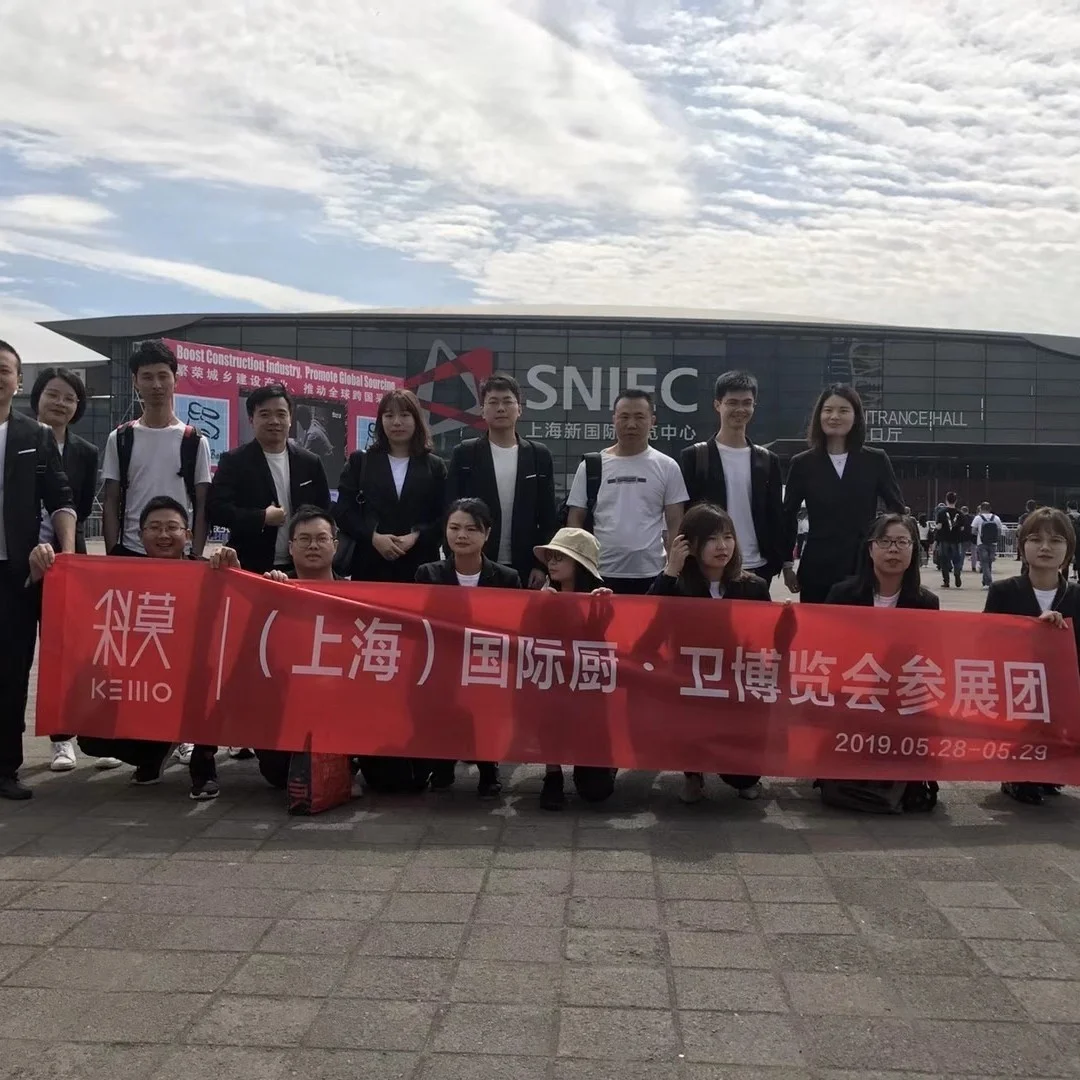 上海国际厨卫展